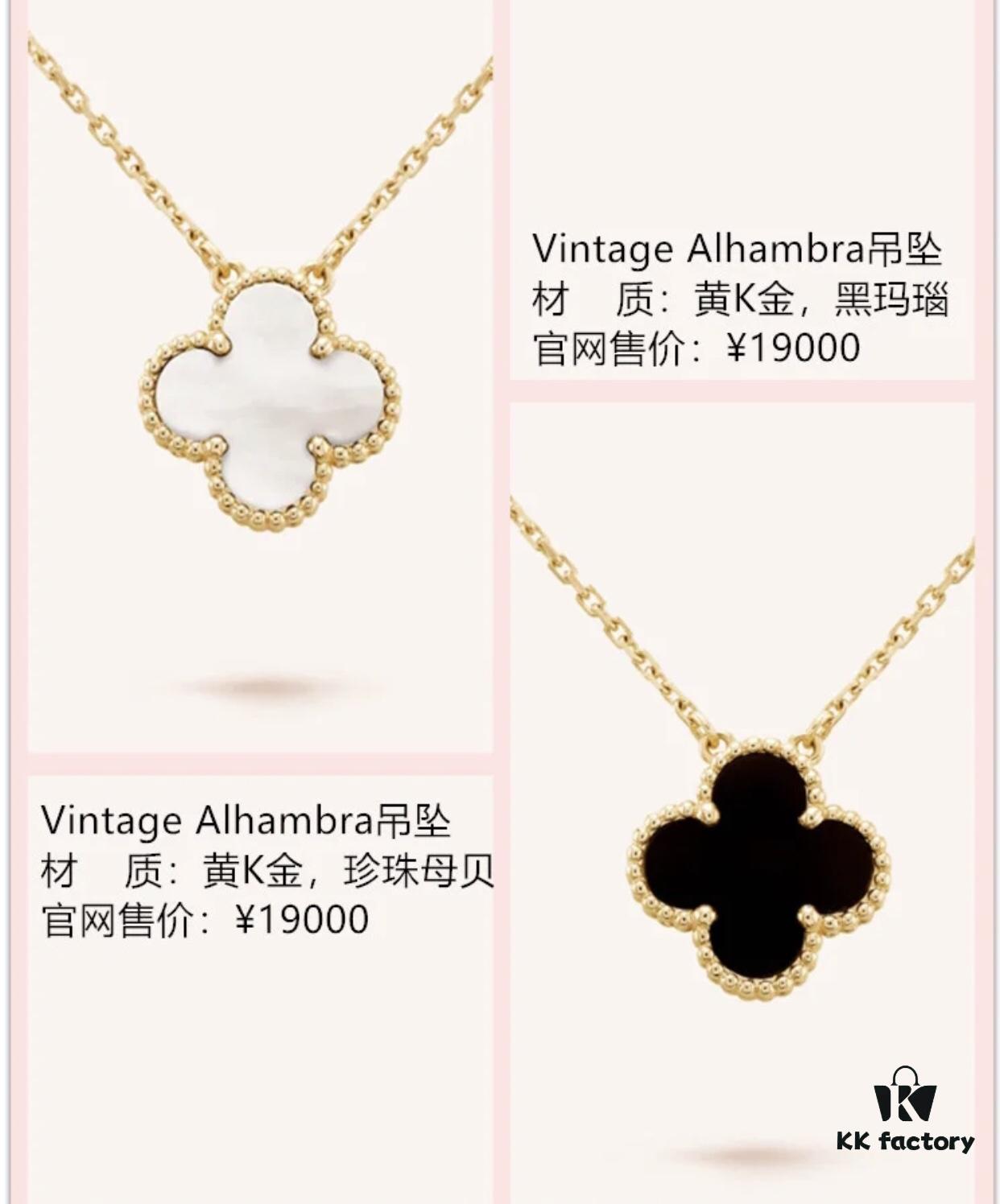 VCA Clover Necklaces Collection