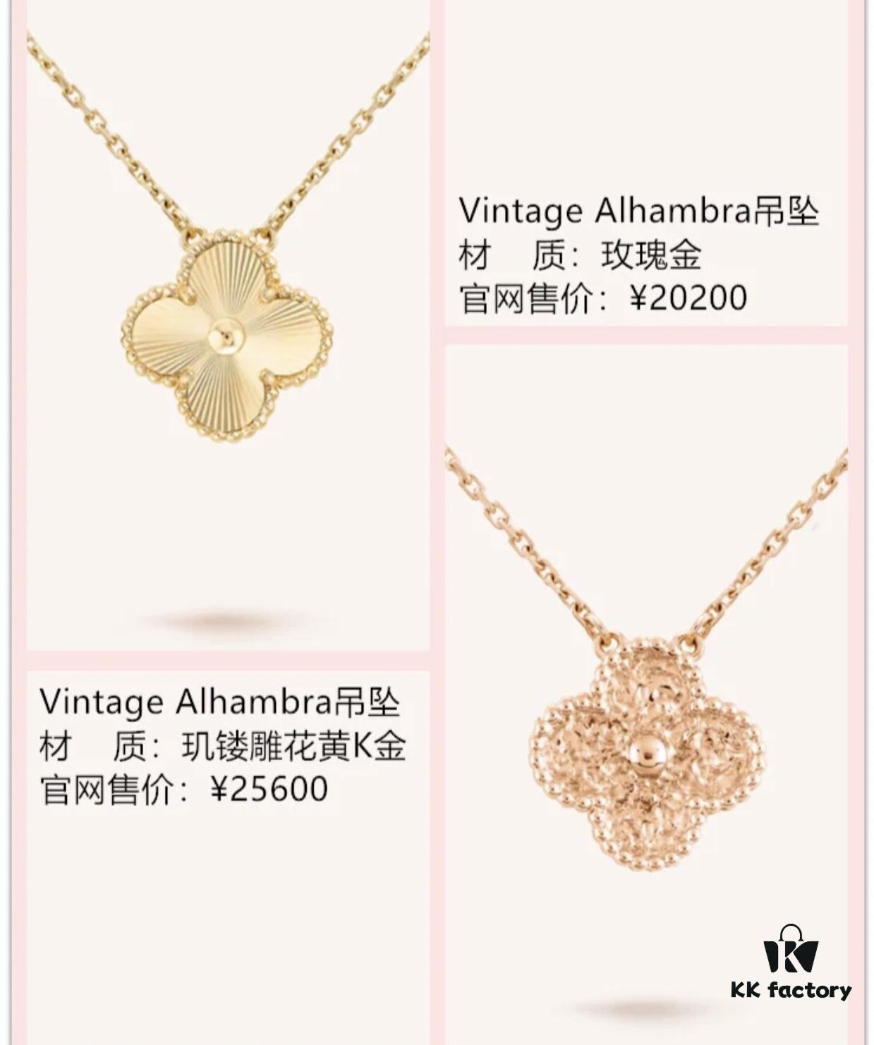 VCA Clover Necklaces Collection