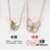 692fc38799f2d84055c88688 VS Market VCa Clover New Butterfly Necklace