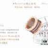 692fc62799f2d84055c88af9 Bvlgari Brown Ceramic Ring Limited Edition