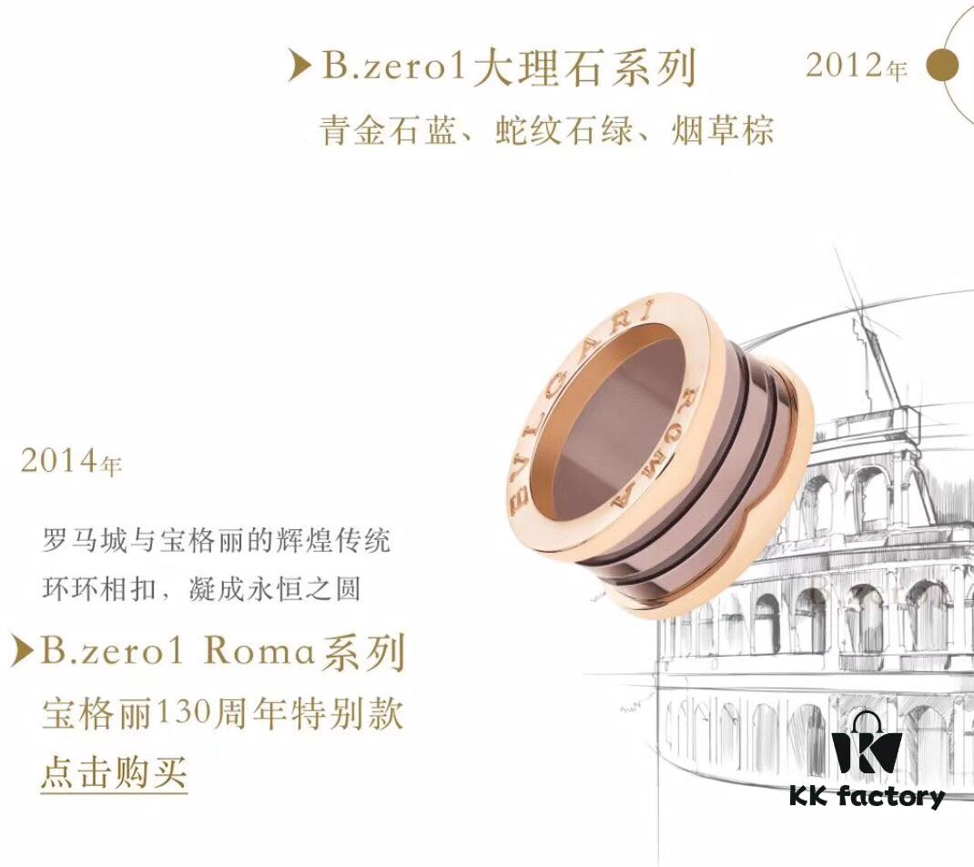 692fc62799f2d84055c88af9 Bvlgari Brown Ceramic Ring Limited Edition
