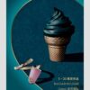 BVLGARI Angel Pink - Summer Ice Cream Ring