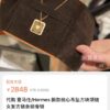 Hermes High-End Elegant Playing Card Pendant Necklace, Most Attractive Classic Design, Exquisite and Premium, Not Your Average Mass-Market Cheap Item, Ultimate in Style and Texture, Instantly Recognizable at First Glance