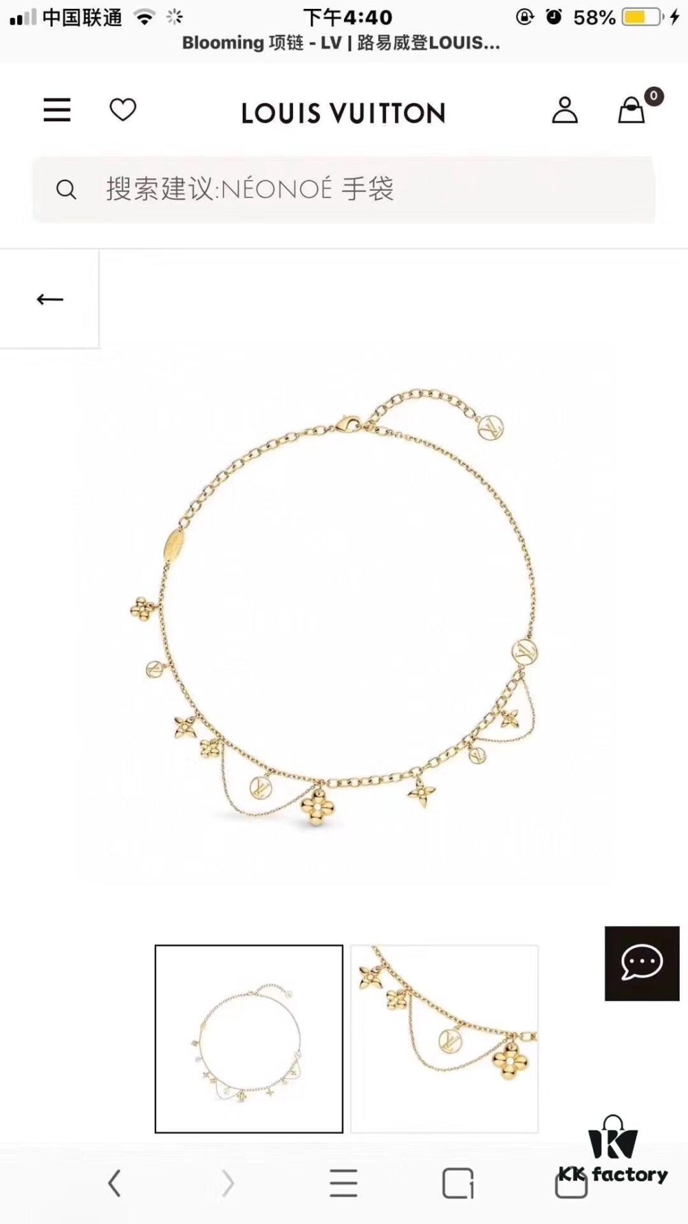 692fccc299f2d84055c896f5 LV Monogram Limited Edition Necklace