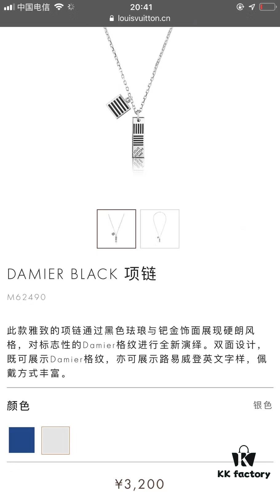 692fccf599f2d84055c89764 Louis Vuitton New Arrival Damier Black Necklace
