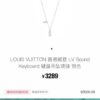 692fcd8799f2d84055c89874 2020 Newest Louis Vuitton Sound Keyboard Piano Pendant Necklace Unisex Couple's Style with Gift Box Full Packaging