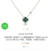 692fcdfc99f2d84055c8996e LV Counter New Arrival Classic Monogram Peacock Green Necklace S925 Sterling Silver Elegant and Stylish Symbol Available in Platinum Rose Gold and Gold