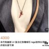 692fce4c99f2d84055c899f8 Louis Vuitton LV Pendant Necklace with Red Coral and Logo, Couples Style, One-to-One Craftsmanship
