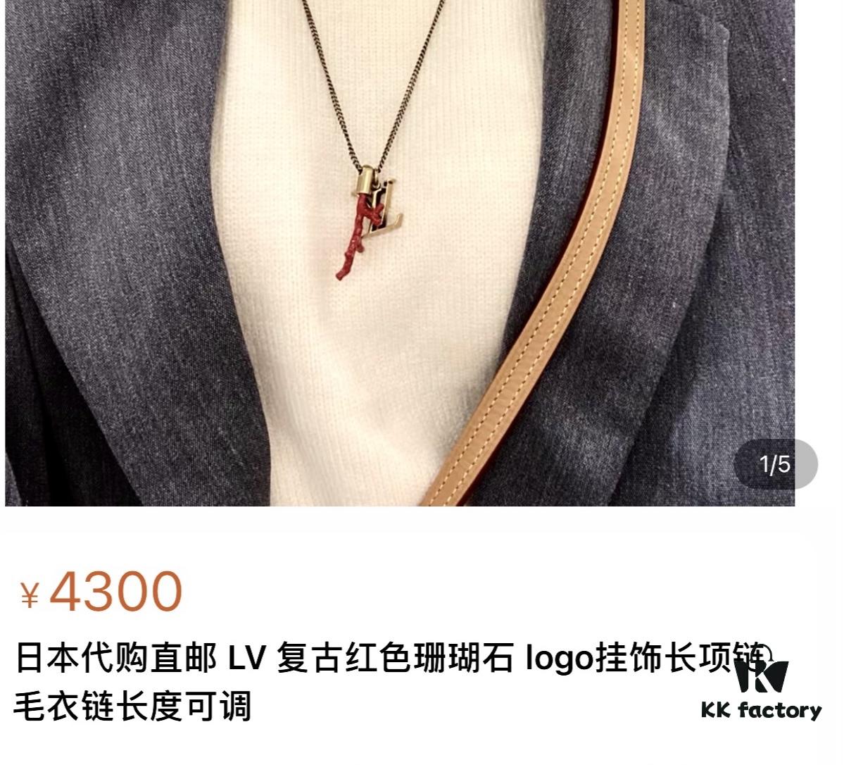 692fce4c99f2d84055c899f8 Louis Vuitton LV Pendant Necklace with Red Coral and Logo, Couples Style, One-to-One Craftsmanship