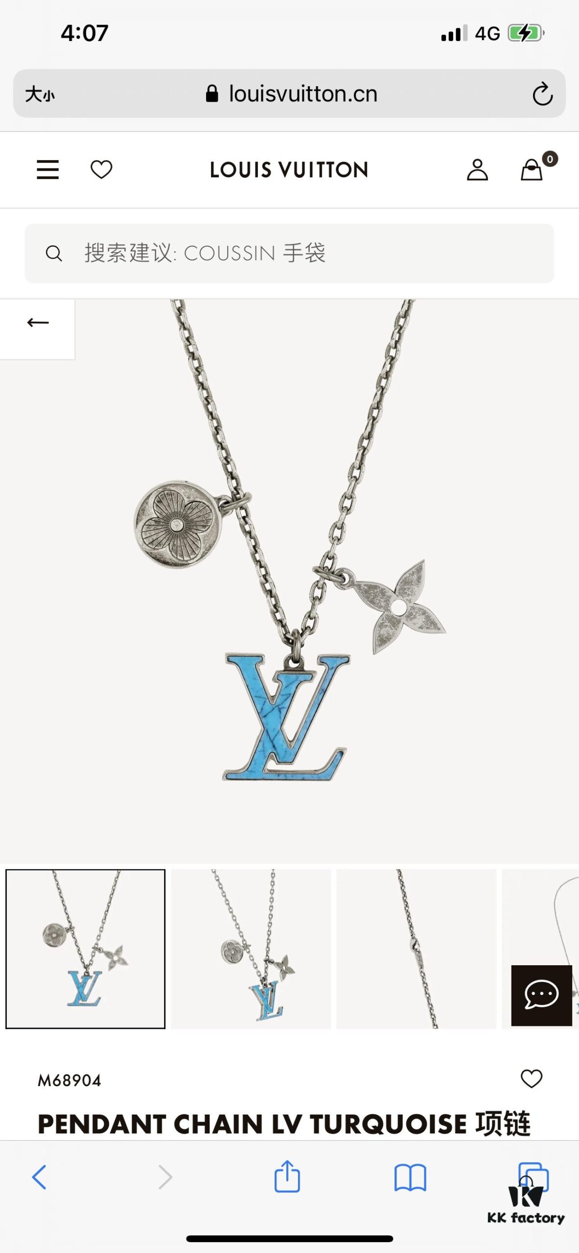 692fcea199f2d84055c89a90 Louis Vuitton Unisex Pendant Chain LV Turquoise Necklace (High-Replica Version, Comparable to Authentic, Synchronized with Boutique Release)