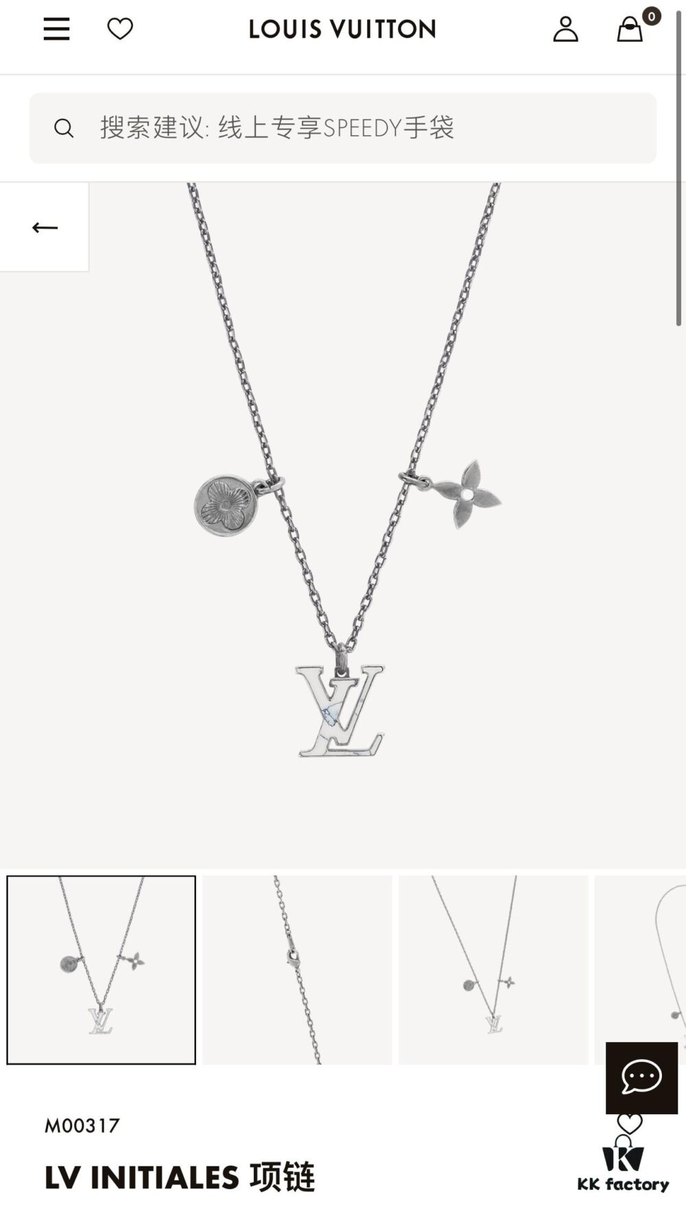 692fd05199f2d84055c89d8b LV Initiales Necklace