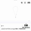 692fd0b599f2d84055c89e3f Louis Vuitton Opal Green Floral Letter Couple Necklace