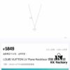 692fd0ba99f2d84055c89e4c Louis Vuitton Plane Silver Aircraft Couple Necklace
