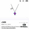692fd0bc99f2d84055c89e4f Louis Vuitton Vivienne Colorful Duo Necklace