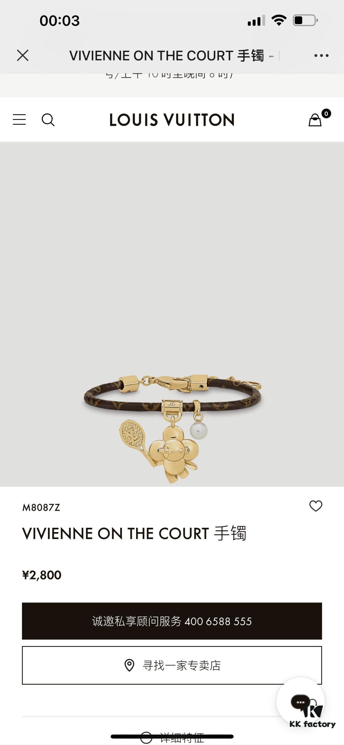 692fd0f499f2d84055c89ea5 LV Vivienne On The Court Bracelet