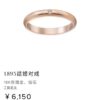692fd1d999f2d84055c8a0a8 Cartier Solitaire 1895 Eternal Collection Couple Rings (Proxy Purchase Level, Distinct Version, Free to Compare) – Currently Sold at Official Counters, 'A Promise of Happiness, Redeemed for a Lifetime'