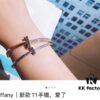 692fd6e899f2d84055c8aa0b Tiffany 2020 T1 Collection Wide Half-Diamond Bracelet Exclusive Launch High-End Custom Goddess Style Elegant and Refined Design Exuding Subtle Confidence