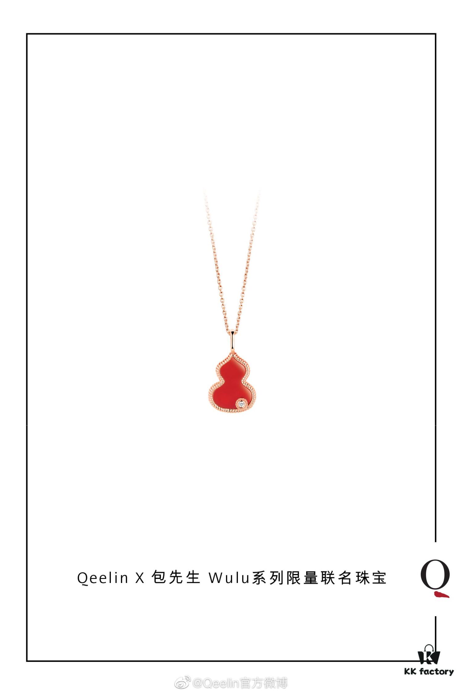 692fd83999f2d84055c8ac3a Mr. Bao x Qeelin Exclusive Co-Branded Gourd Necklace with Bracelet