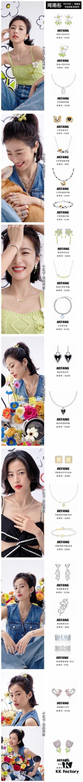 692fdf4599f2d84055c8b721 JOINTLY X Zhou Yutong Collaboration Series Cute and Versatile for Various Styles 🥨