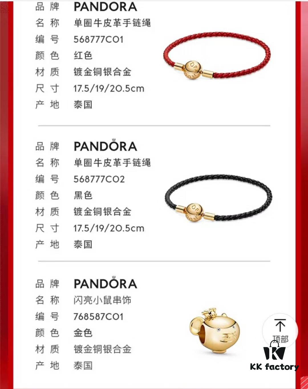 692fe2cf99f2d84055c8bd77 Pandora New Year of the Rat Red String Bracelet, Customizable Size, 18K Gold Plated Copper-Silver Alloy