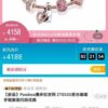 New Arrival Pandora Shimmering Star Bracelet