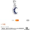 Pandora Me Bond Bracelet