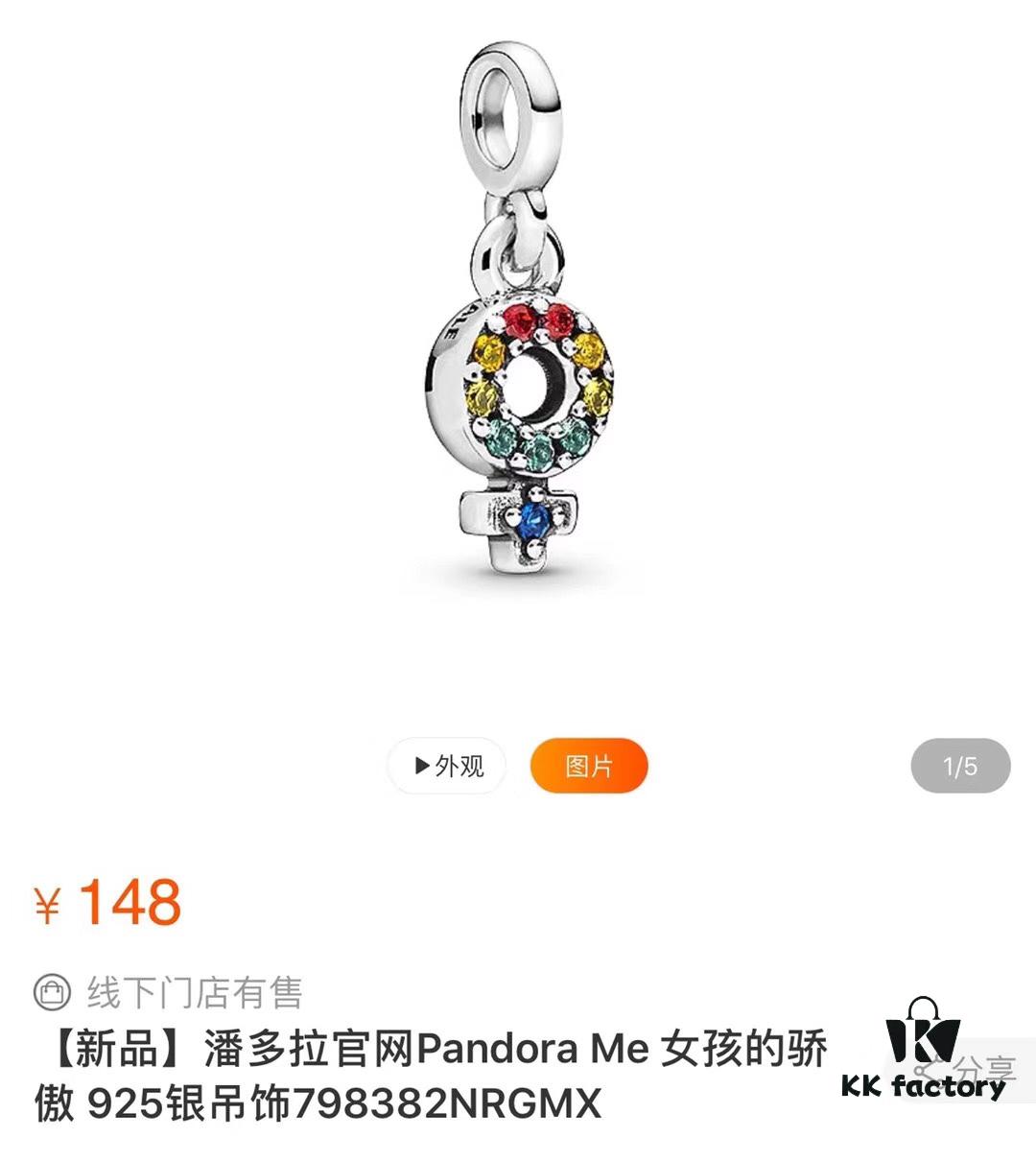 Pandora Me Bond Bracelet