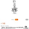 Pandora Me Bond Bracelet
