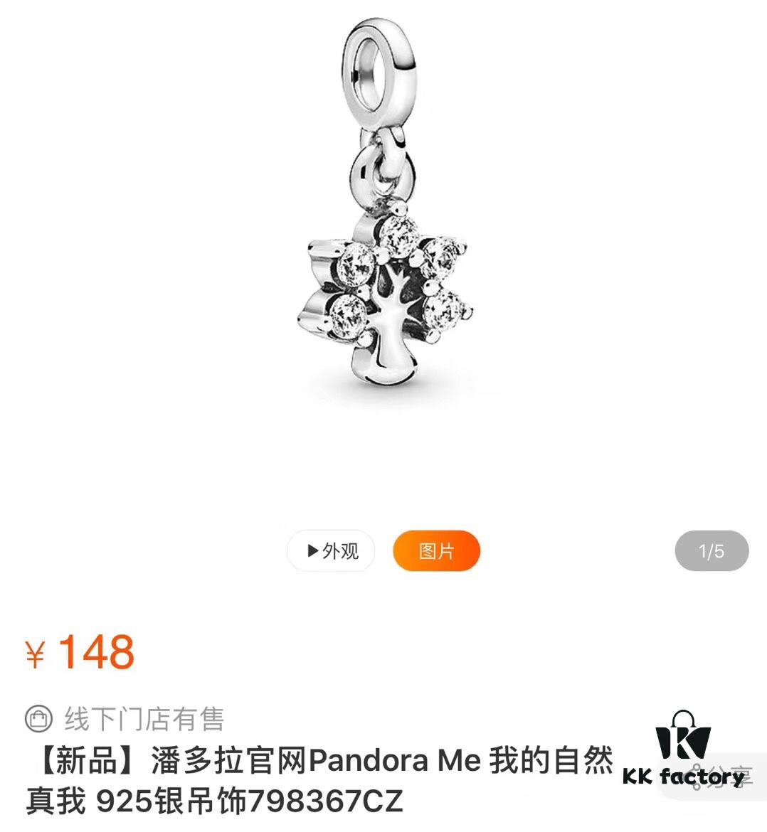Pandora Me Bond Bracelet