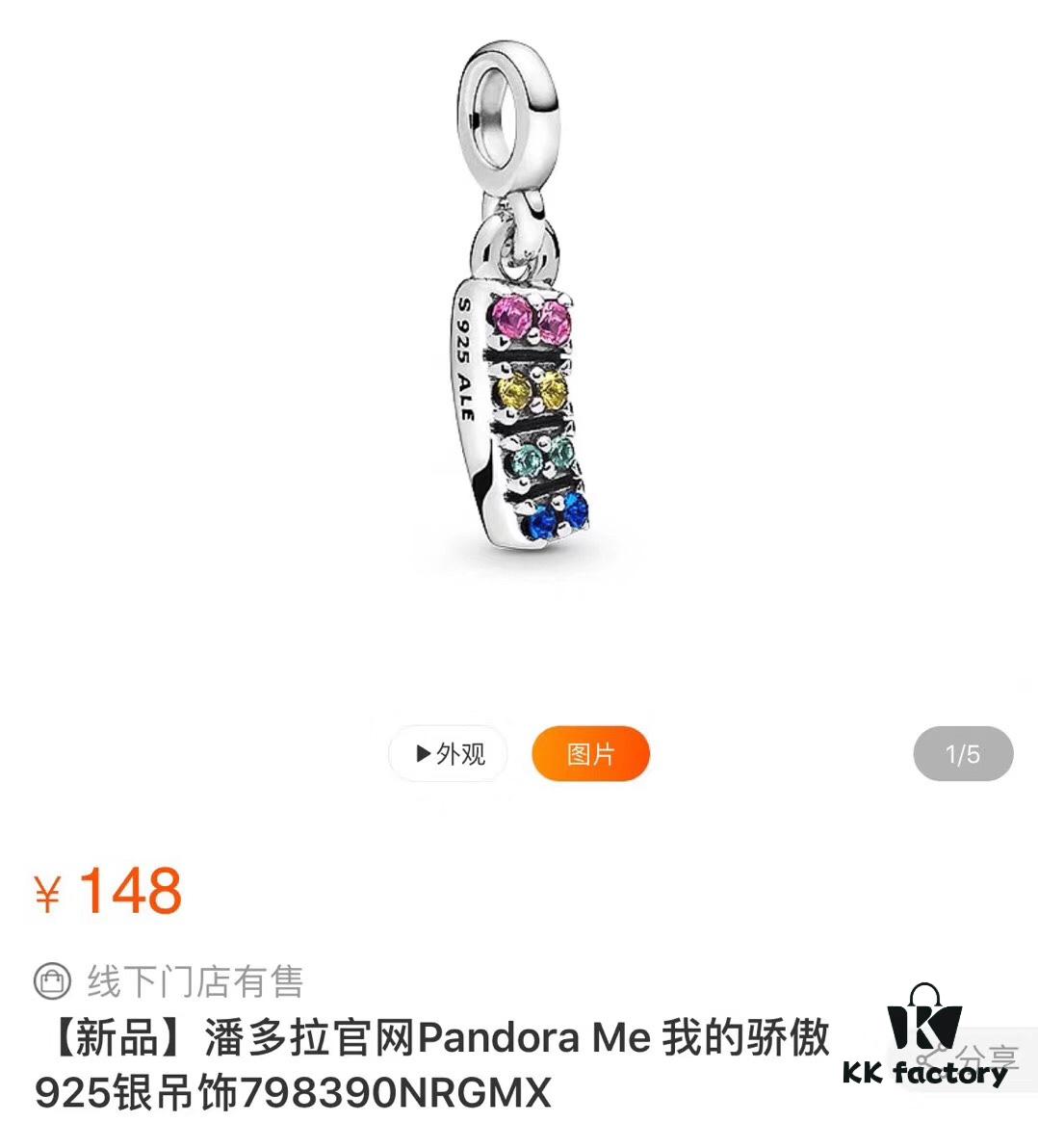 Pandora Me Bond Bracelet