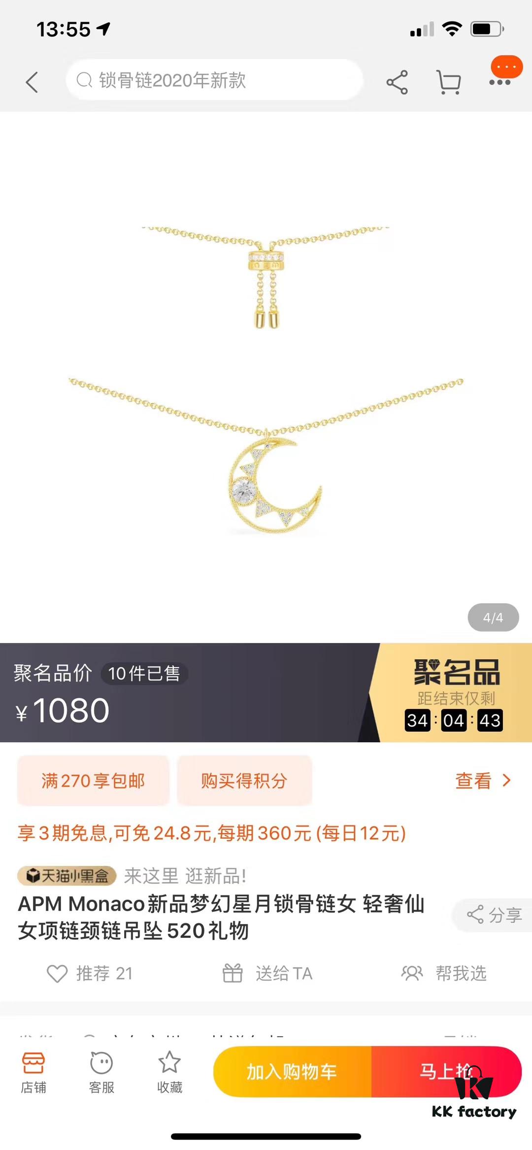692fe8cc99f2d84055c8c82d APM Dreamy Crescent Moon Choker Necklace, Hollow-Out Crescent Design, Elegant and Romantic