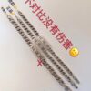 GUCCI Bracelet Details and PK Comparison