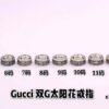 692fee6b99f2d84055c8d269 Gucci Double G Sunflower Couple Ring in Sterling Silver