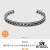 692fee6f99f2d84055c8d26f Gucci Men's and Women's Openwork Square G Design Unisex Bracelet in 925 Silver