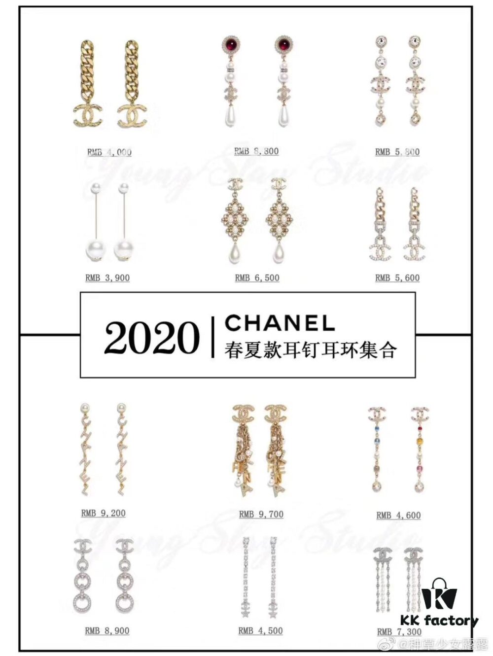 692fff8099f2d84055c8eb48 Chanel Spring and Summer Collection Stud Earrings Set
