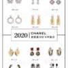 692fff8199f2d84055c8eb4a Chanel Spring and Summer Collection Stud Earrings Set