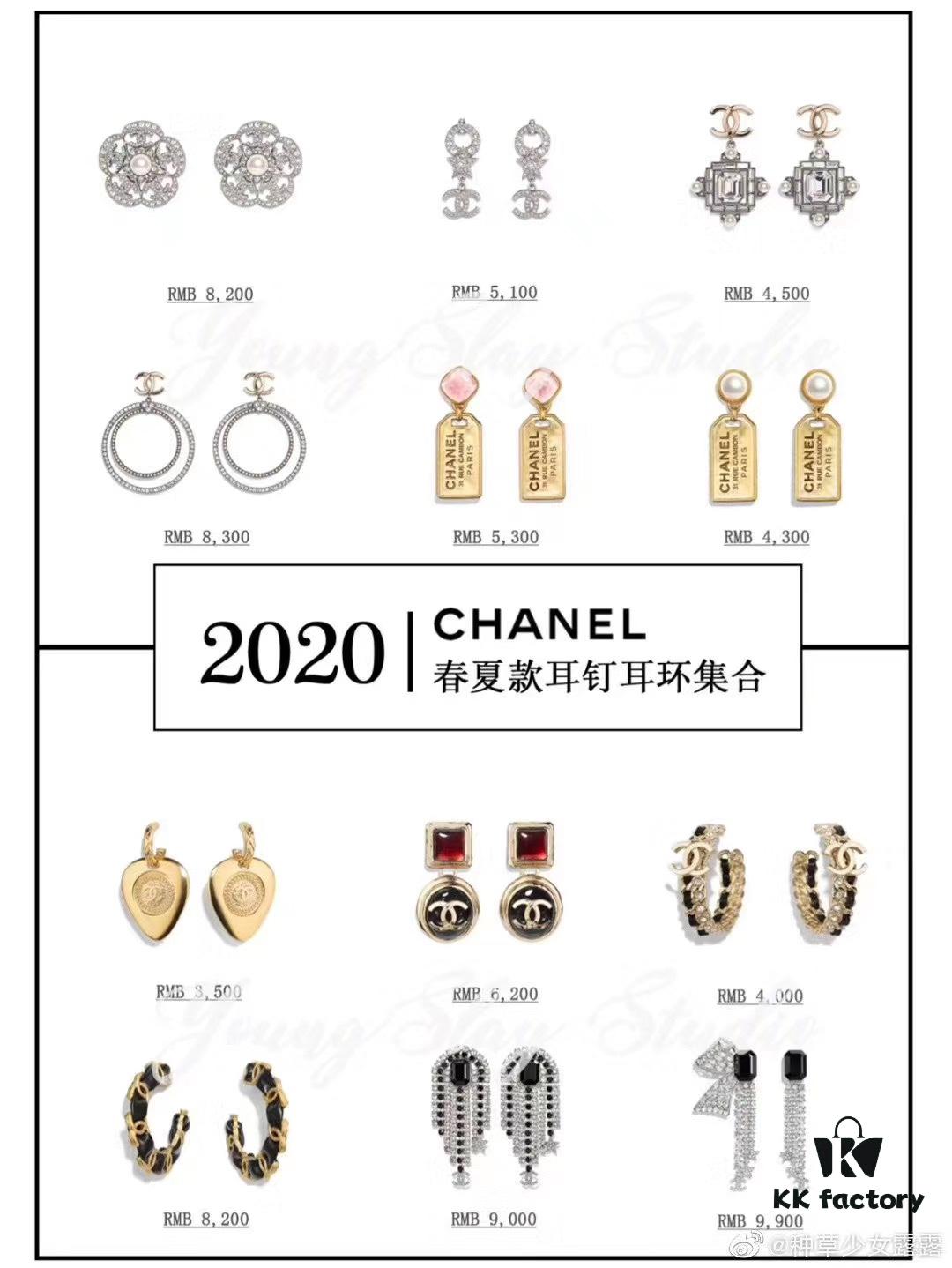 692fff8199f2d84055c8eb4a Chanel Spring and Summer Collection Stud Earrings Set
