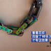 LV Quenching Bracelet