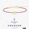 [Year of the Rabbit New Arrival] HEFANG Bide Rabbit S925 Sterling Silver Full-Bodied Red String Bracelet, Birth Year Lucky Bracelet, Jewelry Gift for Christmas