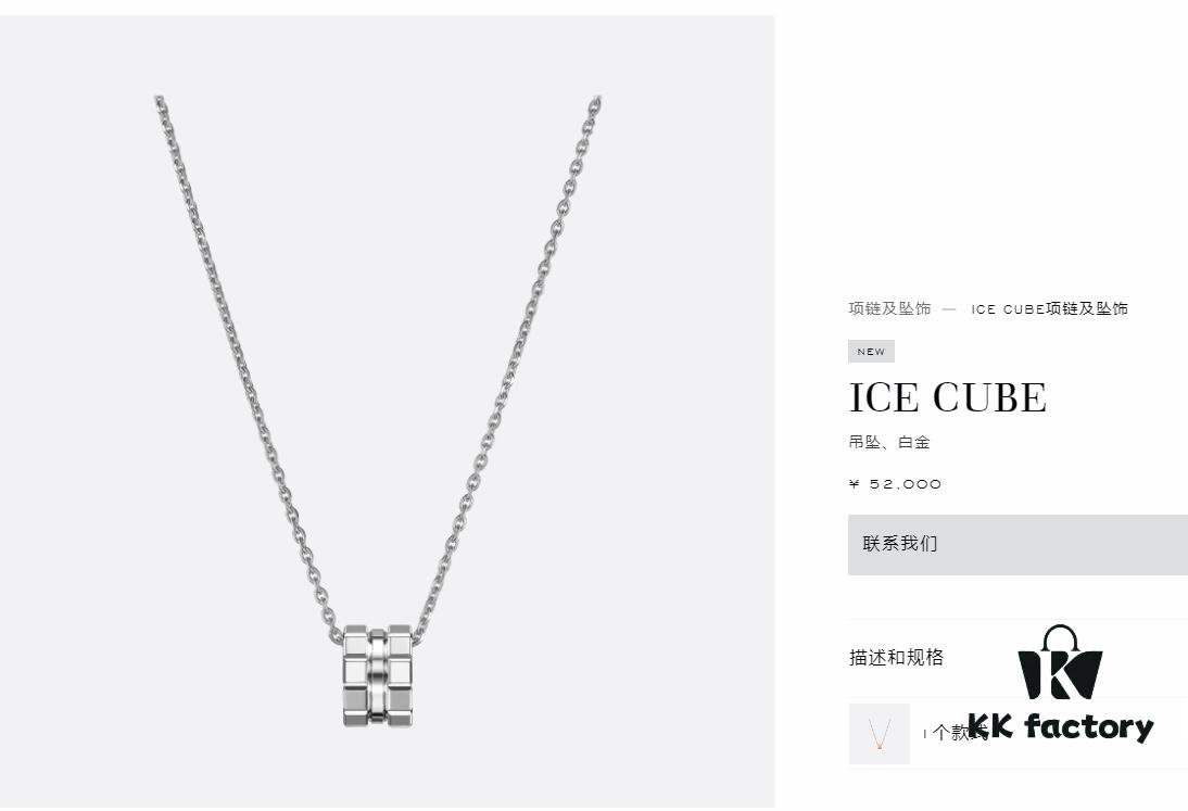 Chopard ICE CUBE Diamond Necklace