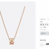 Chopard ICE CUBE Polished Necklace