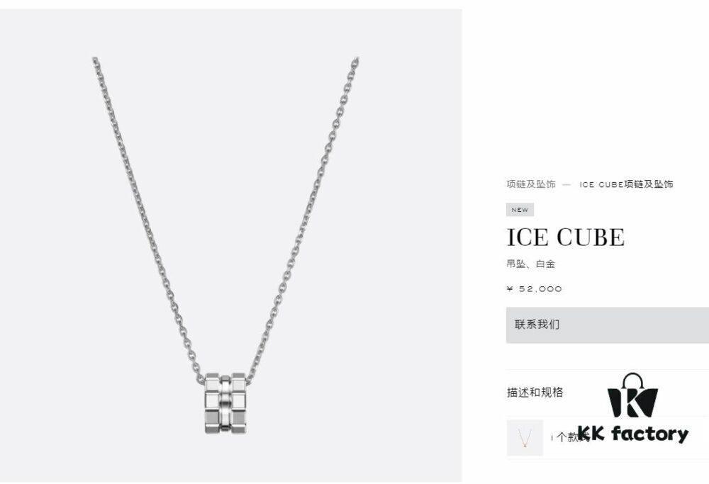 6930079712f62673a6fab477 Chopard ICE CUBE Polished Necklace