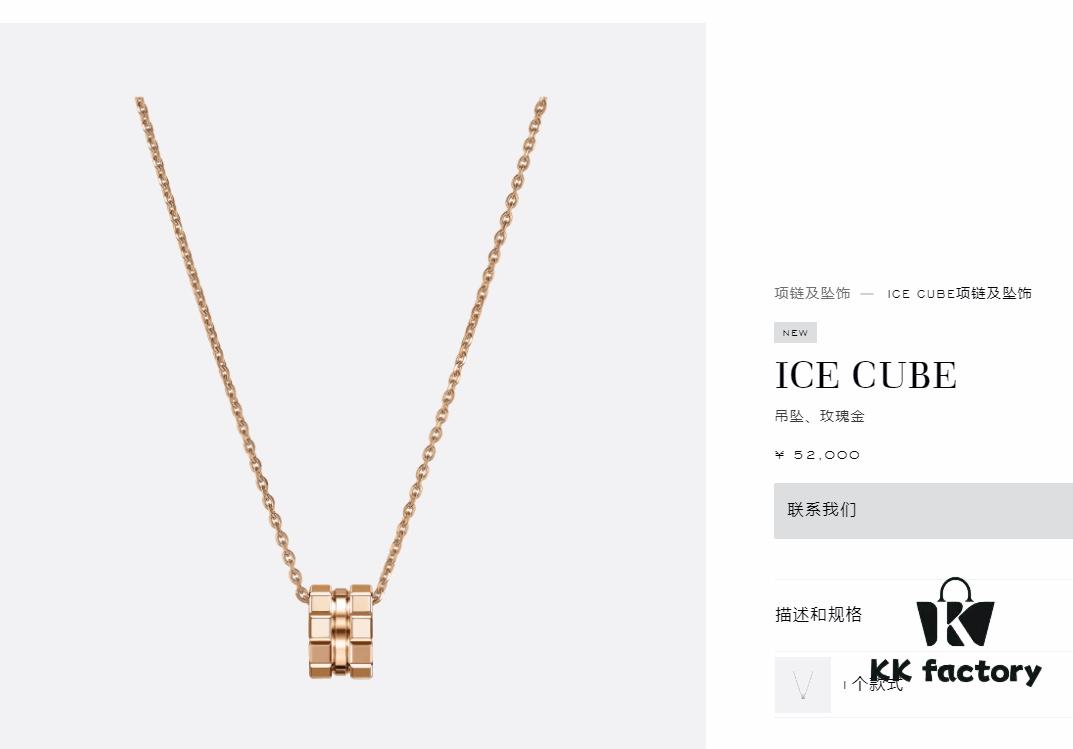 New Arrival! Chopard ICE CUBE Smooth Necklace