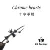 Cabinet Quality Chrome Hearts Unisex Couple Cross Bracelet