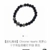 6930095e12f62673a6fab7d1 Chrome Hearts Valentine's Gift 🎁 Obsidian with Four Sterling Silver Beads Bracelet