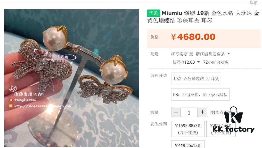 6930167612f62673a6facbee Miu Miu Bow Knot Stud Earrings, Guo Biting Same Style, Princess-like Charm, Dual-tone Gold-plated Craft with Swarovski Pearl