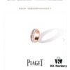6930181812f62673a6face34 Piaget Double Diamond Rotating Ring, Luxury and Elegant Design, Versatile Casual Style, Premium German Imported S925 Sterling Silver with Thick Gold Plating, Non-fading and Hypoallergenic