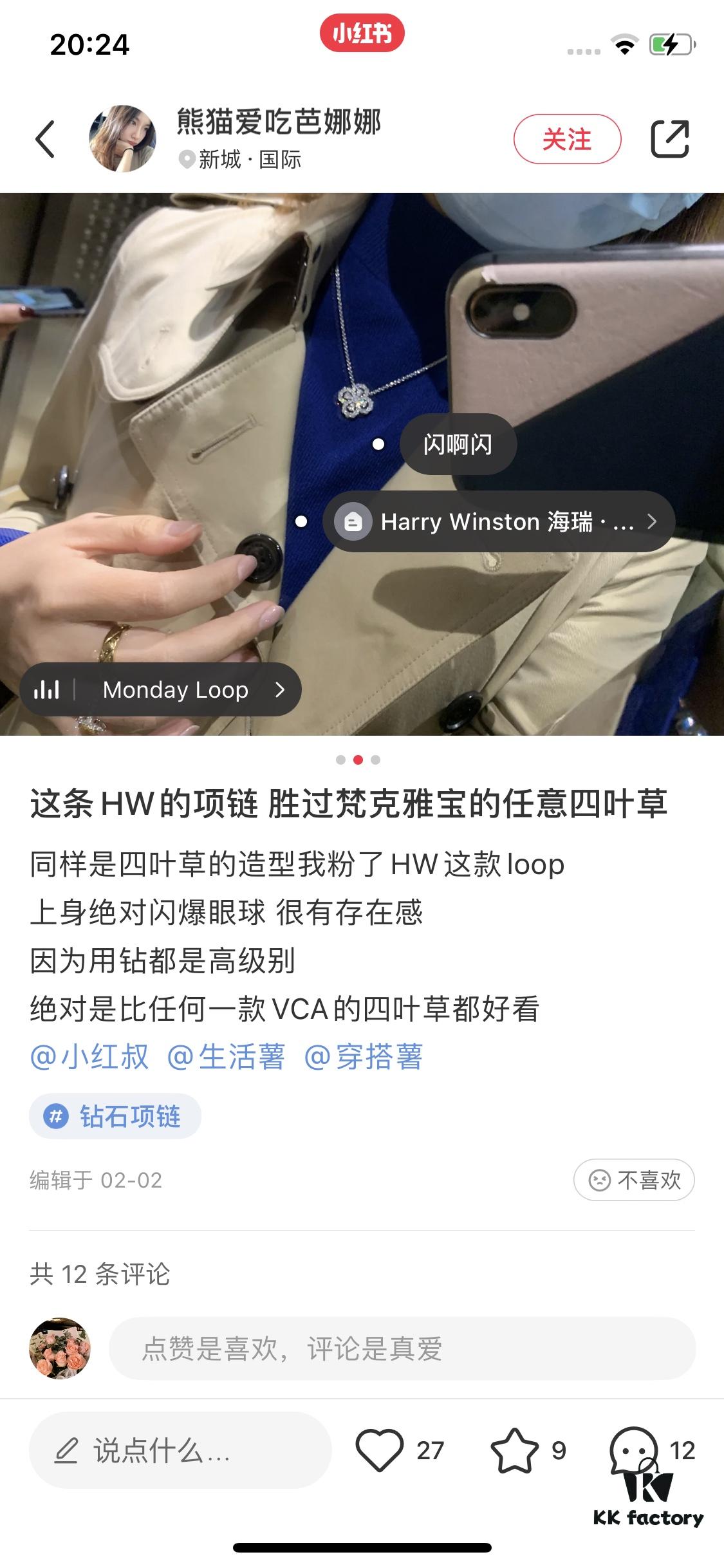 Xiaohongshu Grassroots Recommendation 🌿 Image and Text