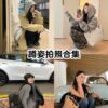 Enter, Cool Girls! Balenciaga Fall/Winter New Bags at Discount Prices