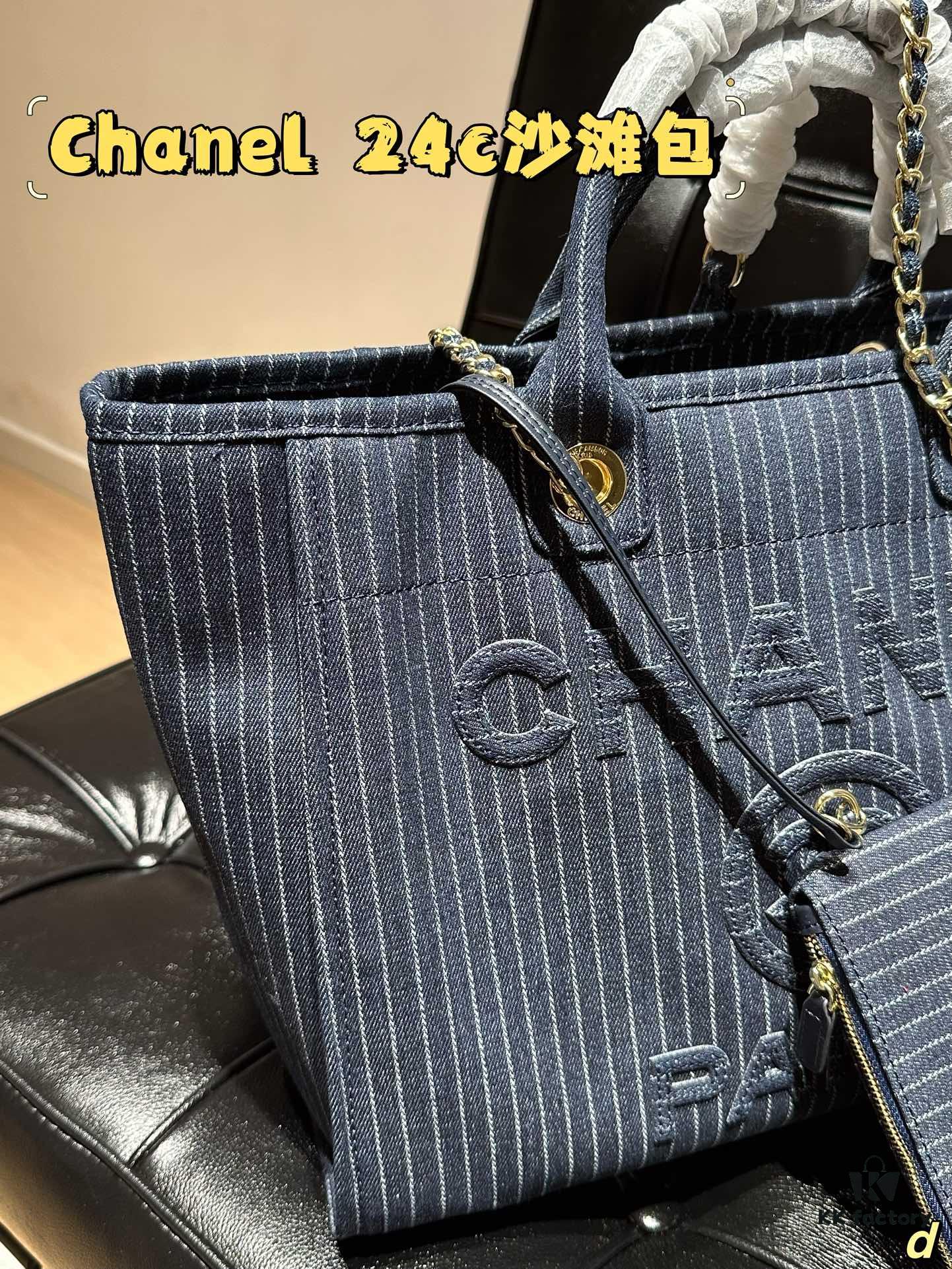 Chanel 24C Denim Beach Bag